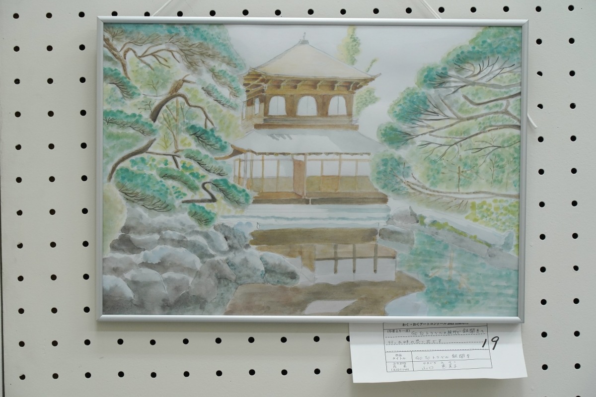 GO TO トラベル　銀閣寺(山口　恵美子)