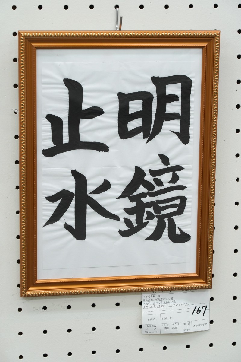 明鏡止水(海賀　結羽)