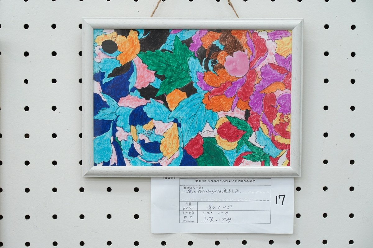 私の心(小室　いづみ)