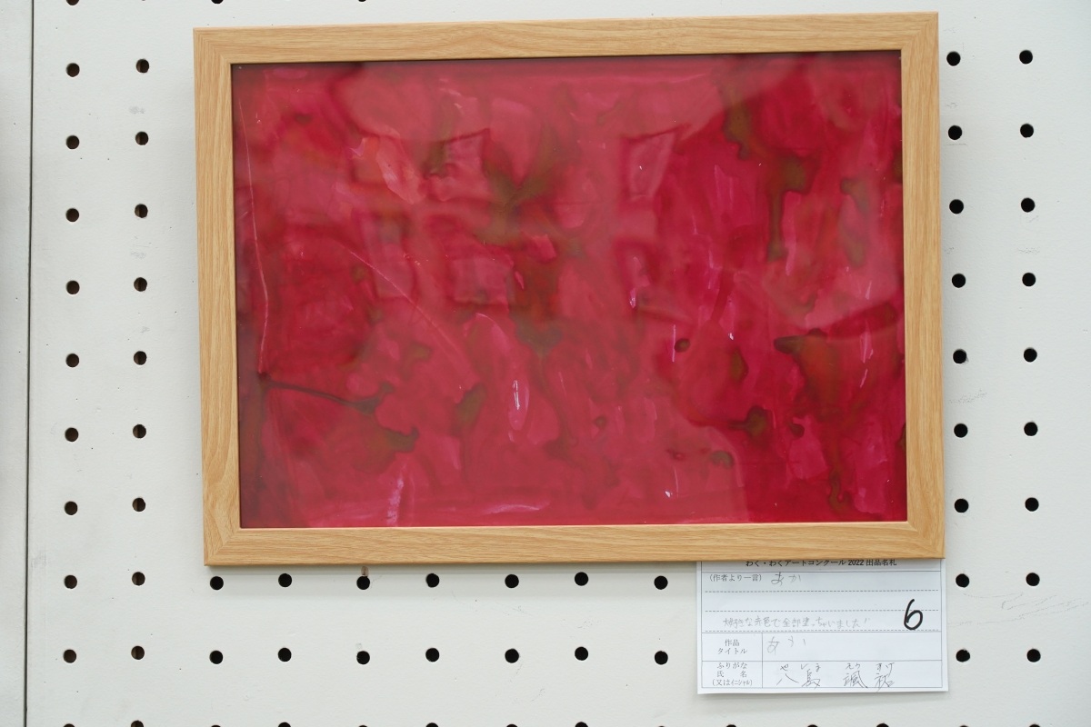 あか(八島　颯祐)