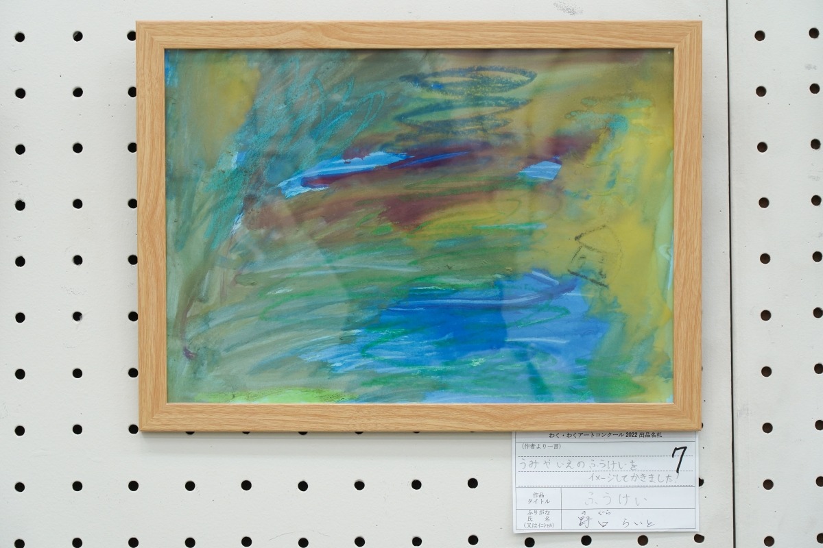 ふうけい(野口　らいと)