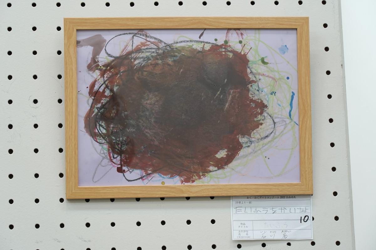 たいふう(石川　蒼)