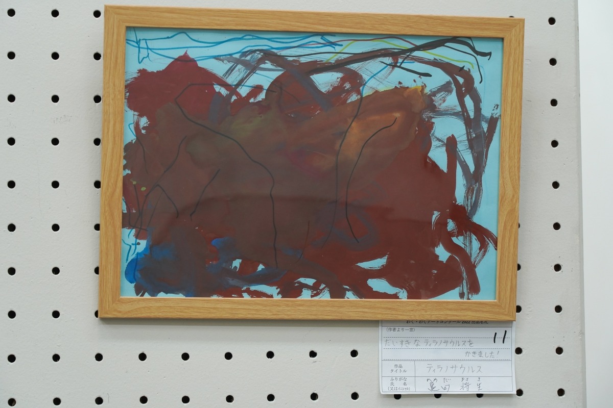 ティラノサウルス(亀田　将生)