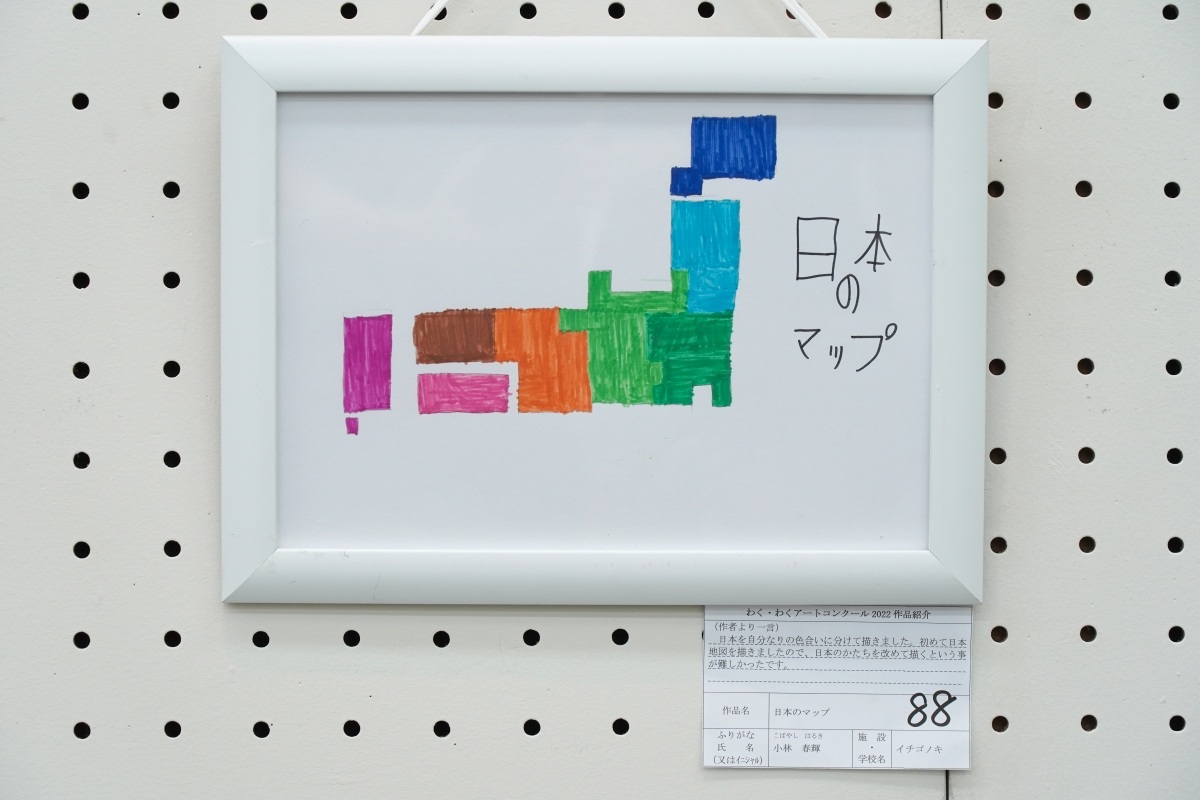 日本のマップ(小林　春輝)