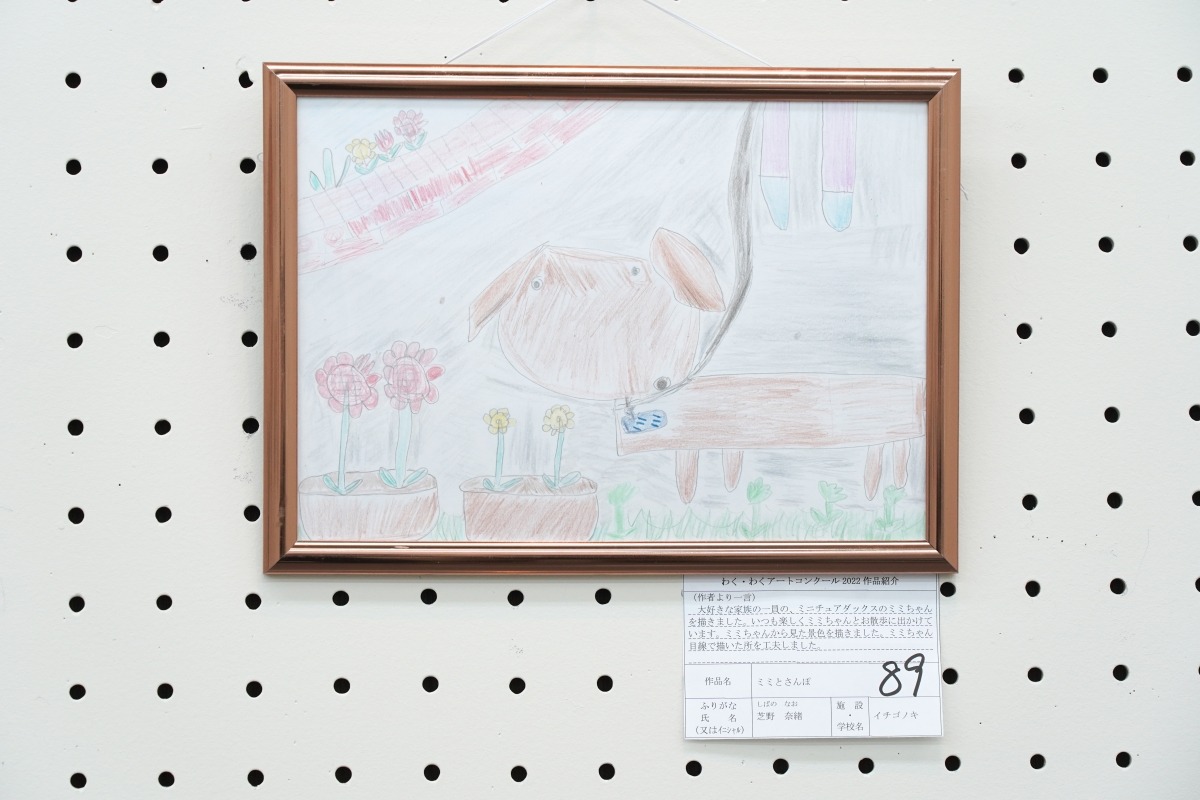 ミミとさんぽ(芝野　奈緒)