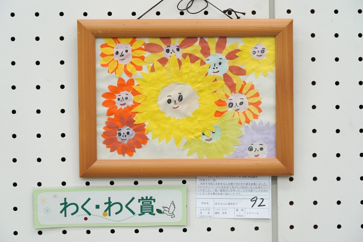 好きな人に囲まれて(鶴見　有希)