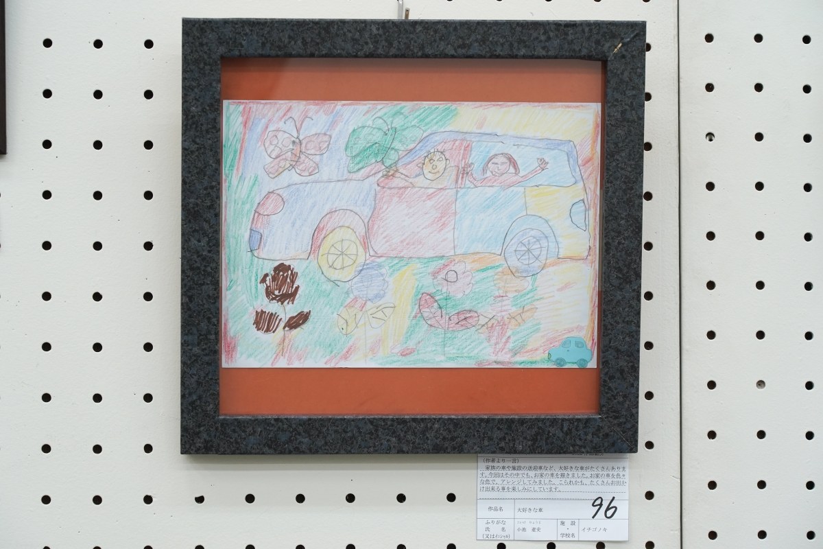 大好きな車(小池　遼史)