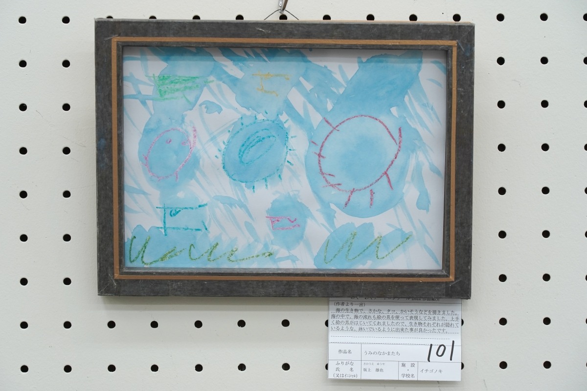 うみのなかまたち(坂上　雄也)