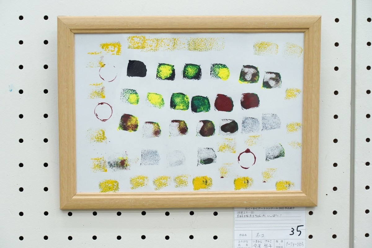 ネコ(今平　啓子)