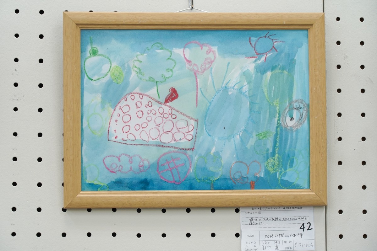 大好きな仲間と外出行事(田中　薫)