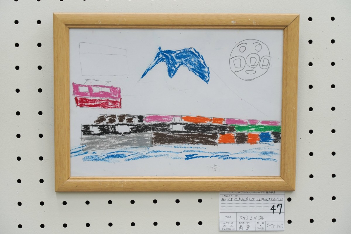 大好きな海(南　慧)