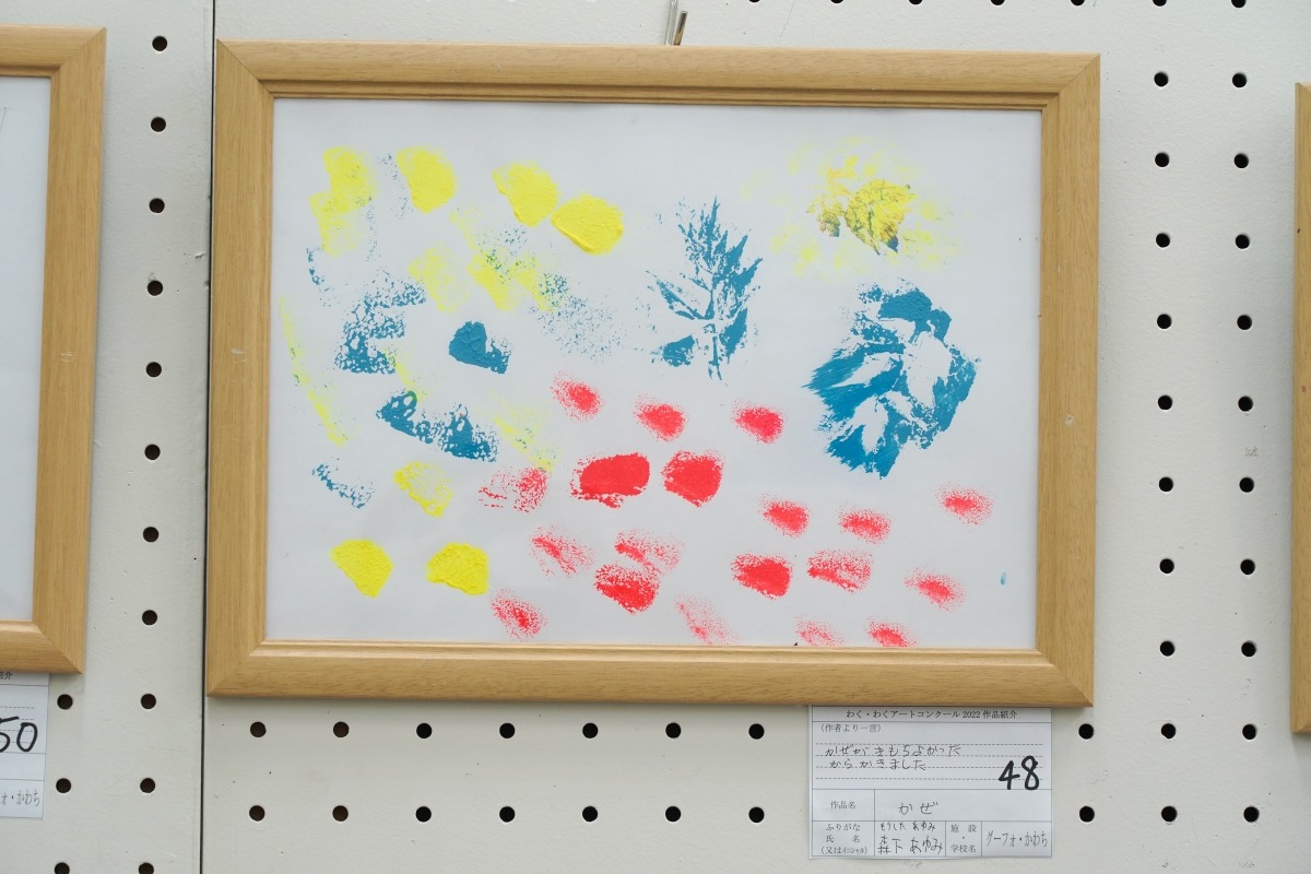 かぜ(森下　あゆみ)