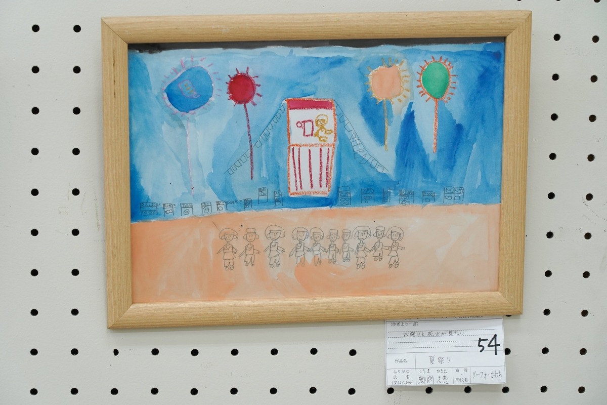 夏祭り(郷間　久恵)