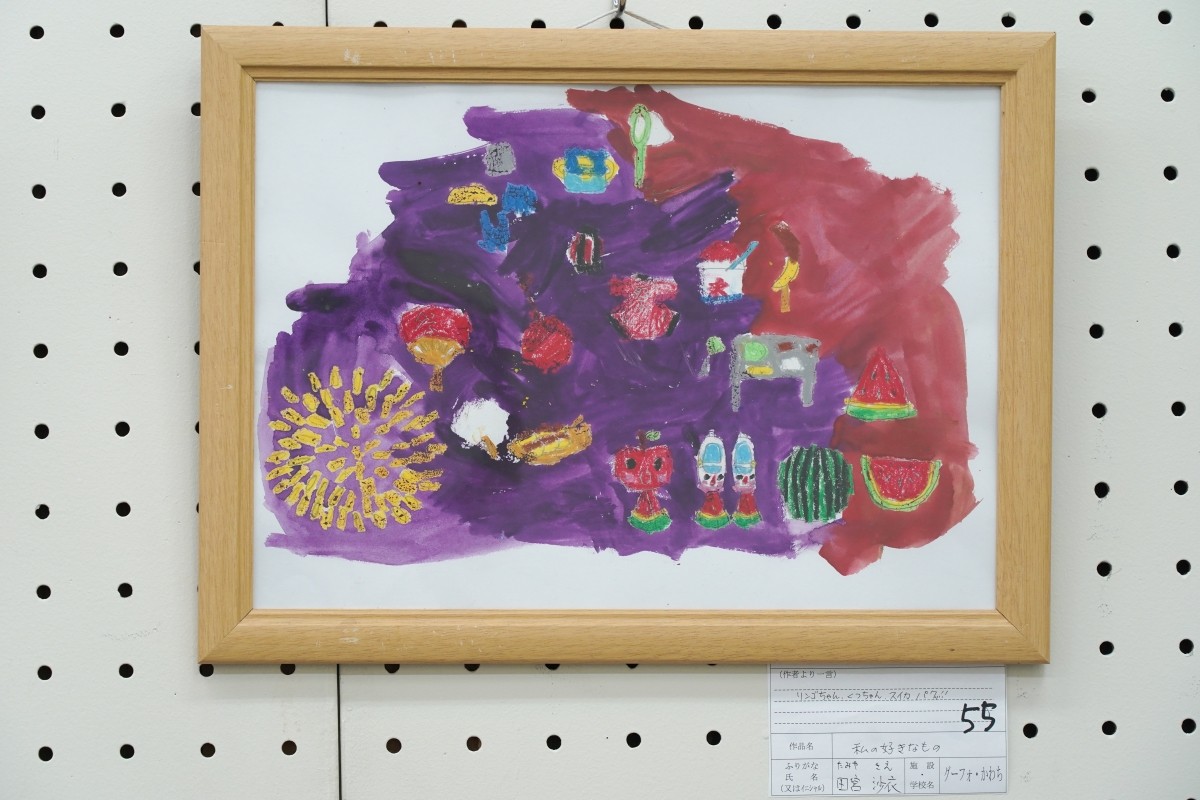 私の好きなもの(田宮　沙衣)