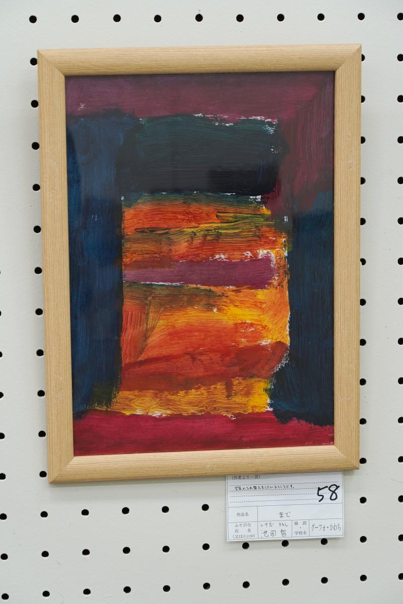 まど(池田　智)