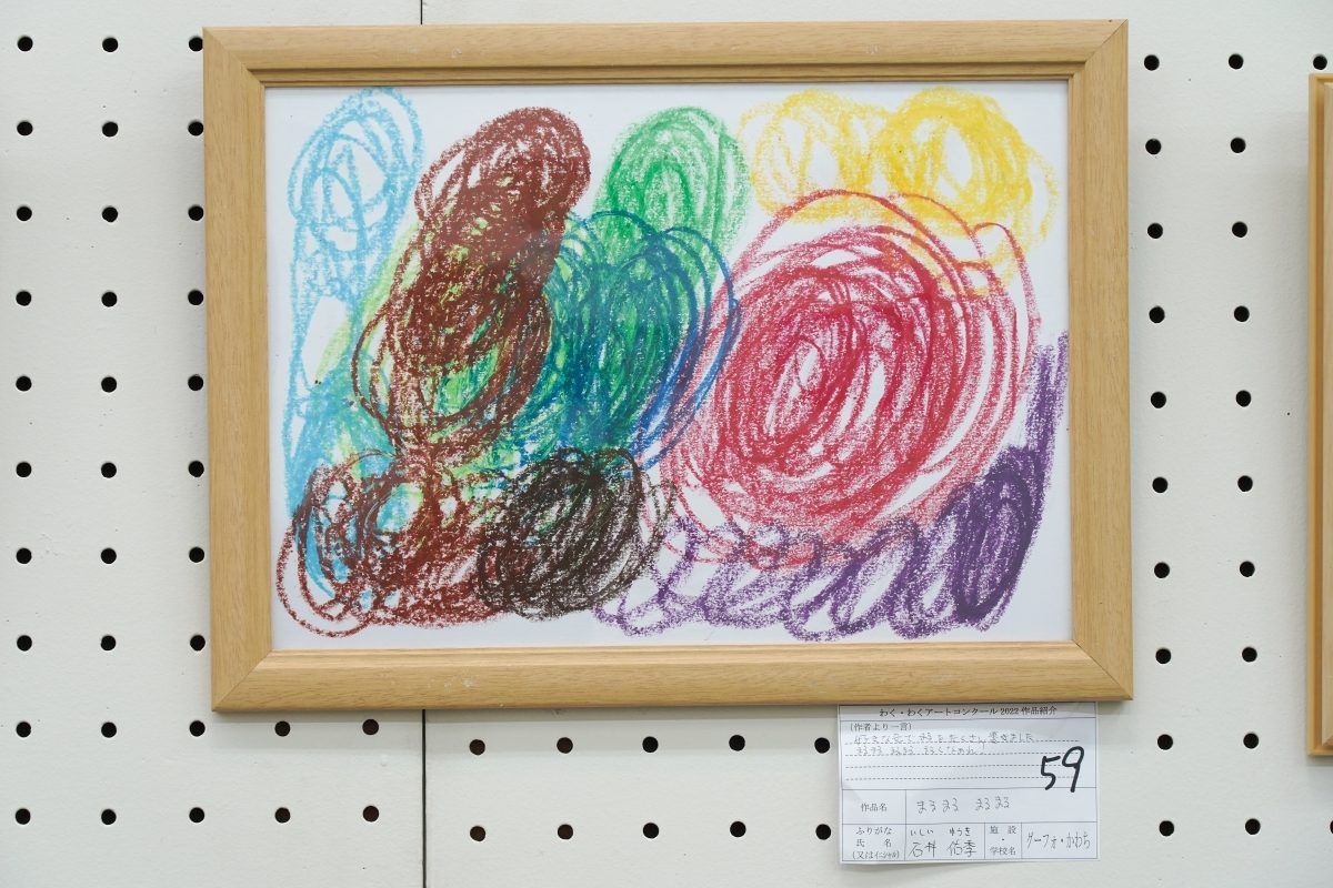 まるまる　まるまる(石井　佑季)