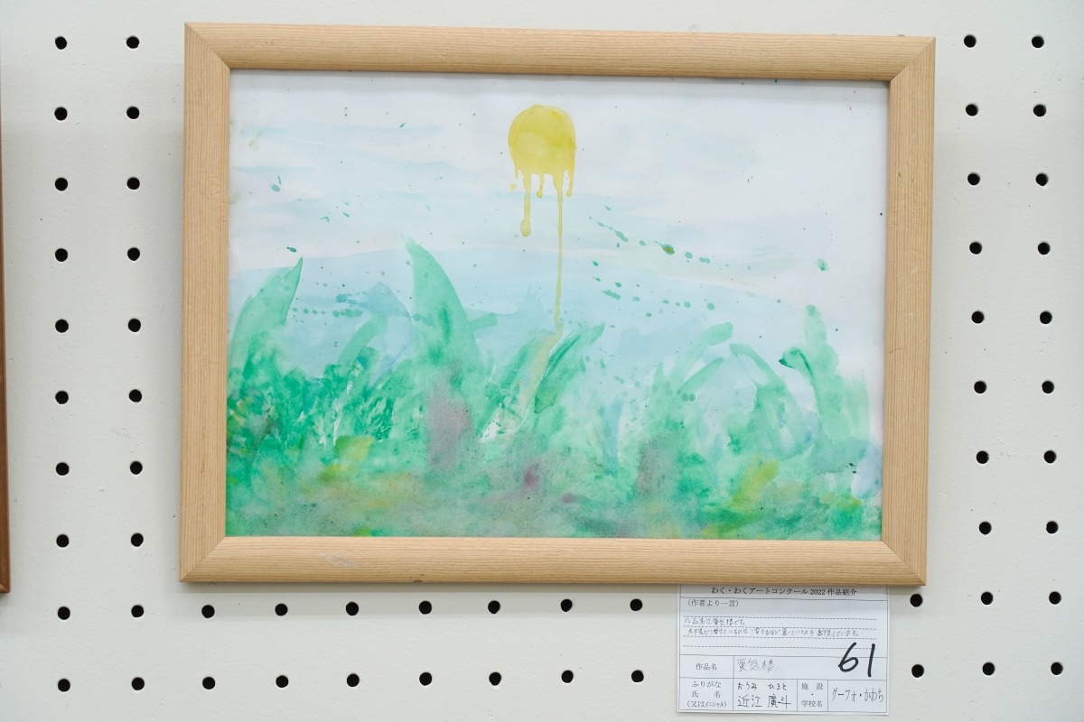 蜃気楼(近江　廣斗)