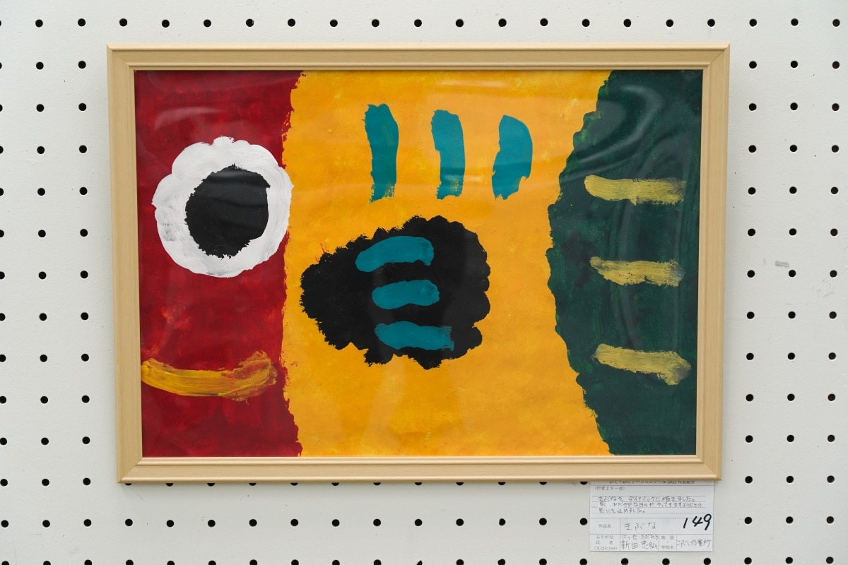 きぶな(新田　忠弘)