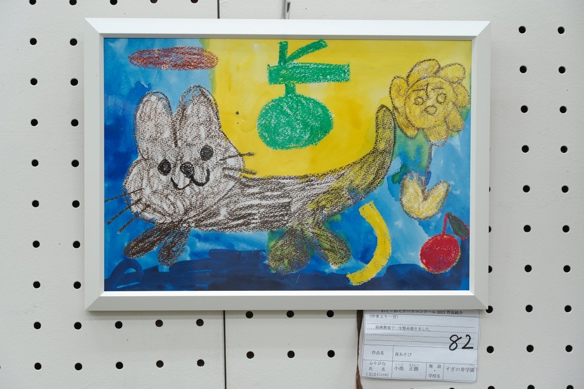 夜あそび(小池　正勝)