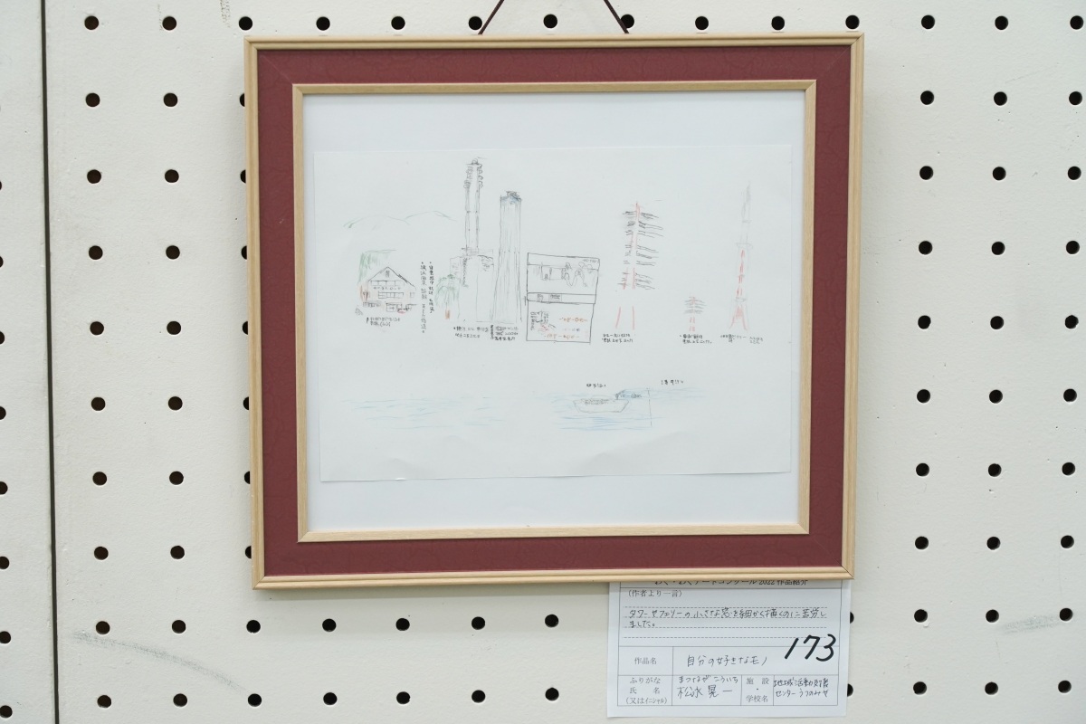 自分の好きなモノ(松永　晃一)