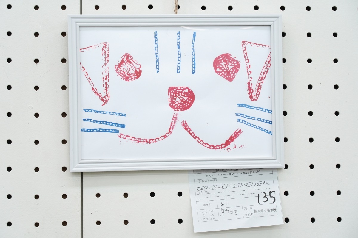 ネコ(薄井　蓮音)