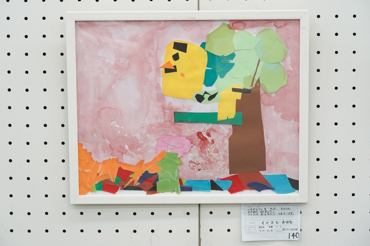 インコとおはな(笠野　桃愛)