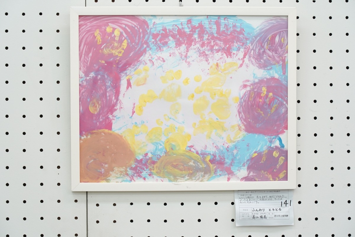 ふんわり　とろとろ(髙山　陽義)