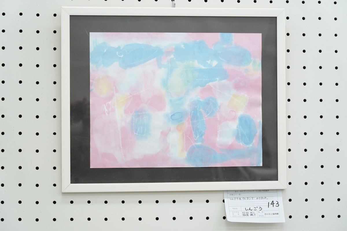 しんごう(脇園　颯斗)