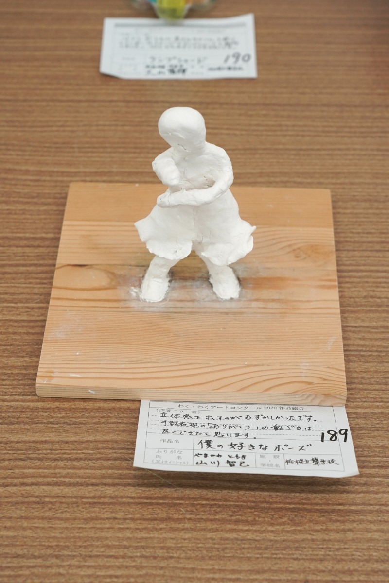 僕の好きなポーズ(山川　智己)