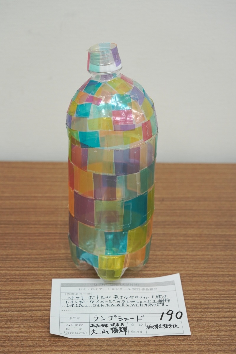 ランプシェード(大山　陽輝)