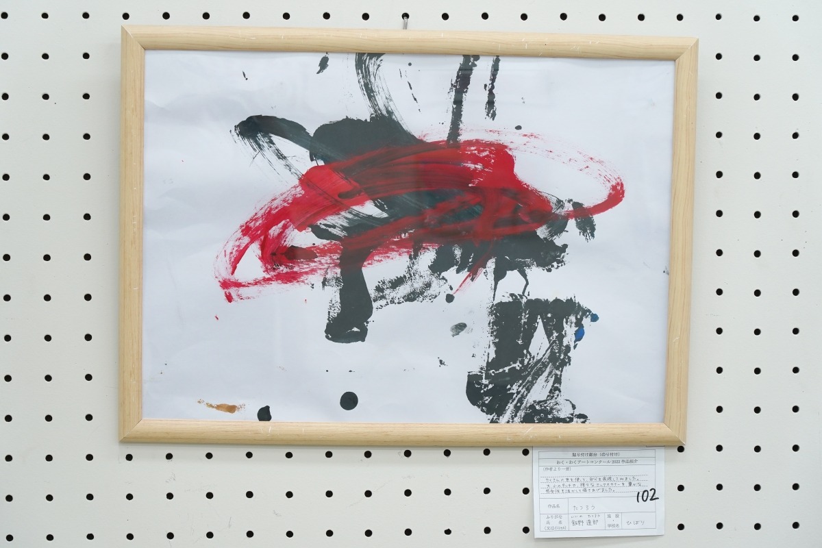 たつろう(飯野　達郎)