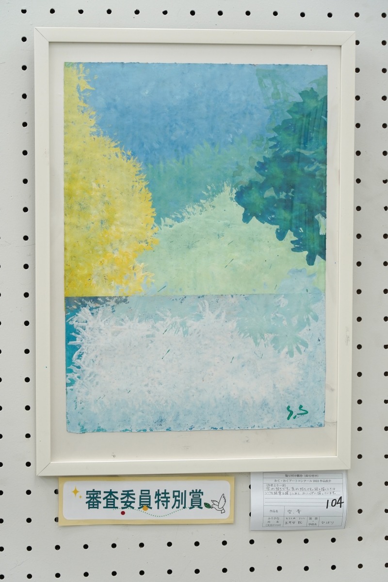 空、青(五月女　聡)