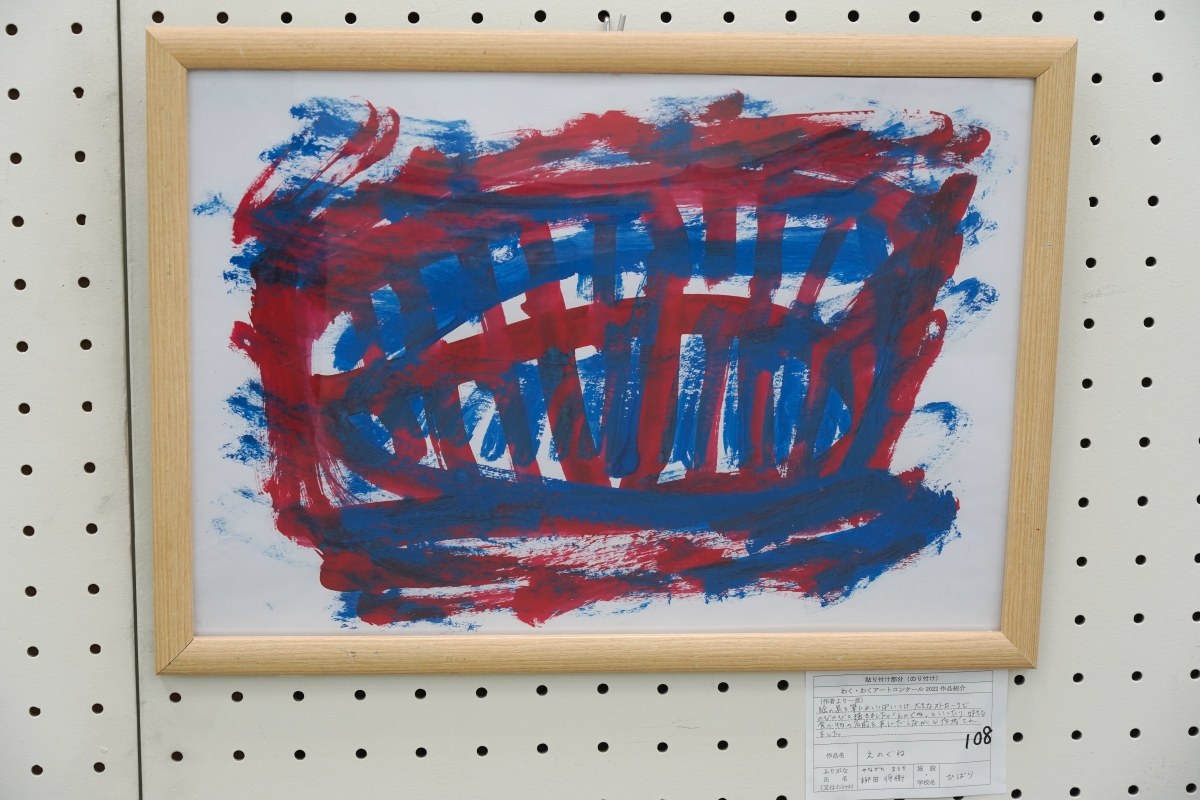 えのぐね(栁田　将樹)