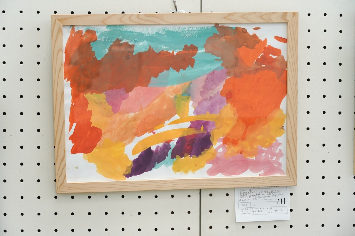 はーい(神永　麻菜)