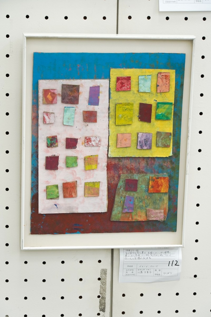 イェーイ、イェーイ(川島　久美子)