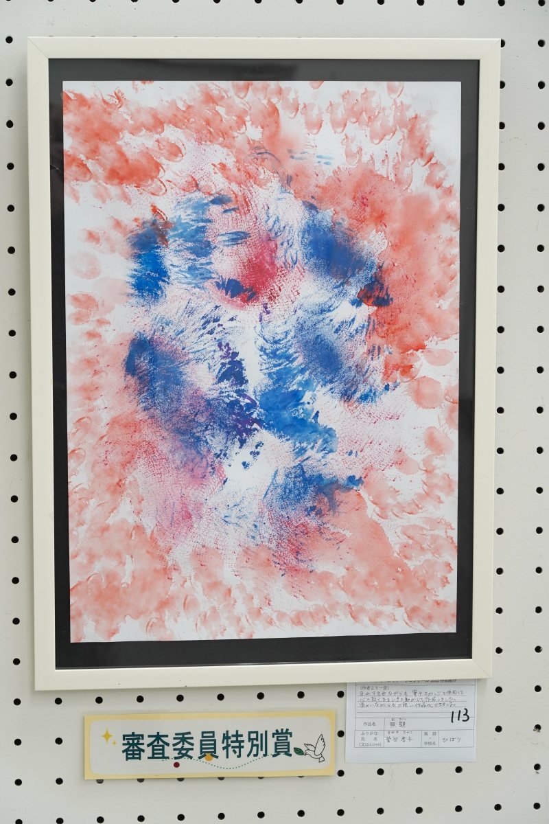 無題(菅谷　孝子)