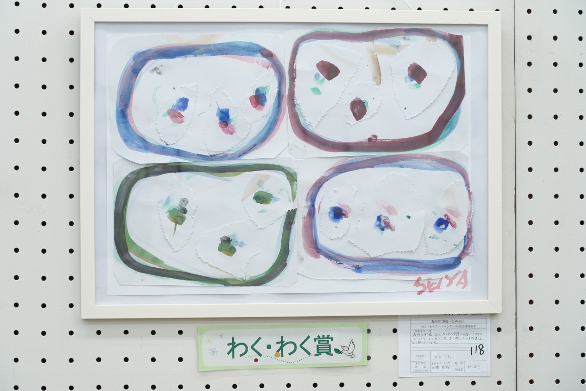 てんてん(大関　成哉)