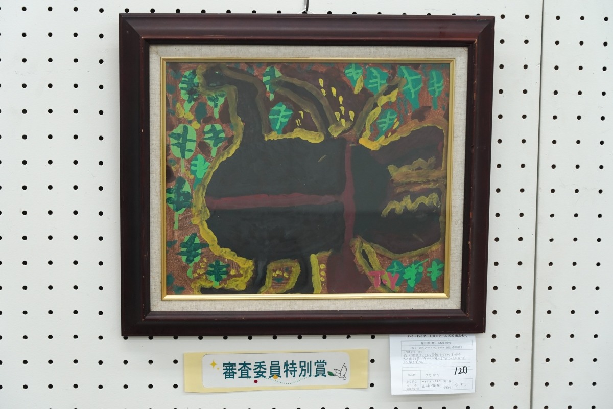 クワガタ(山﨑　倫彬)