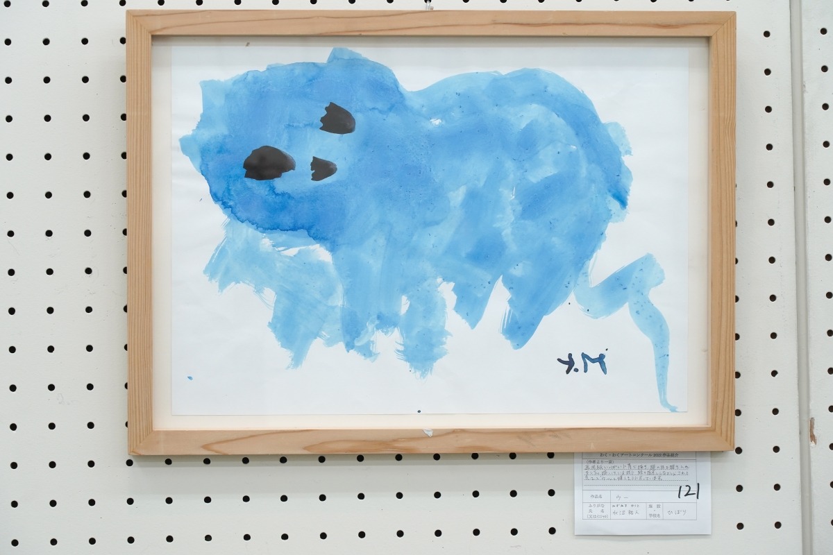 ウー(水沼　祐人)