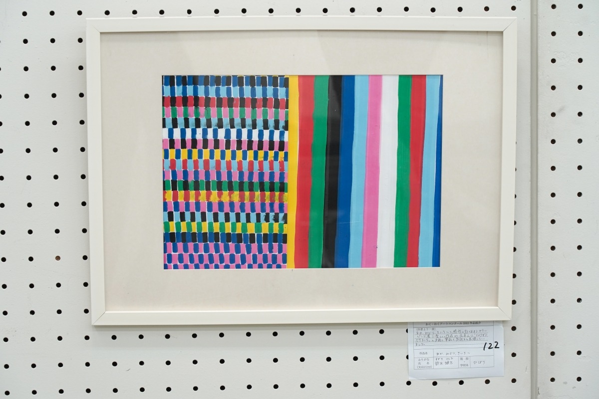 あか、みどり、きいろ～(鈴木　健太)