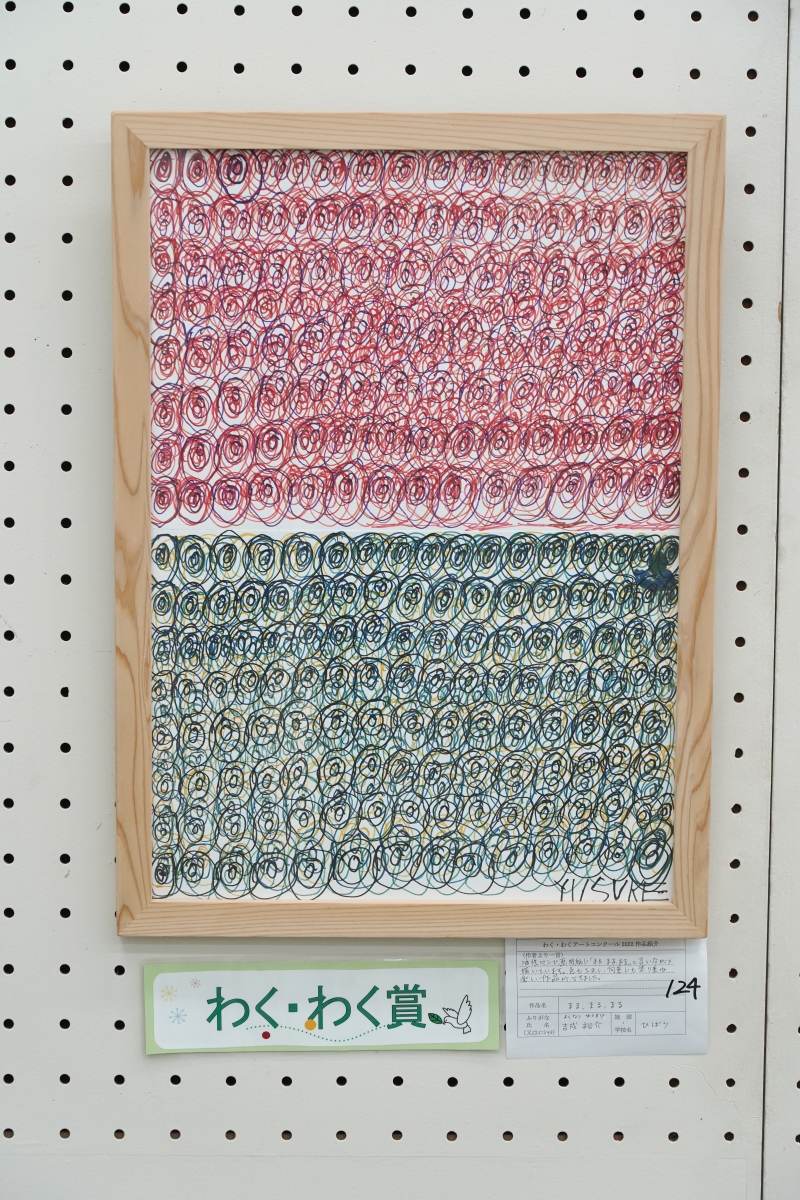 まる、まる、まる(吉成　裕介)