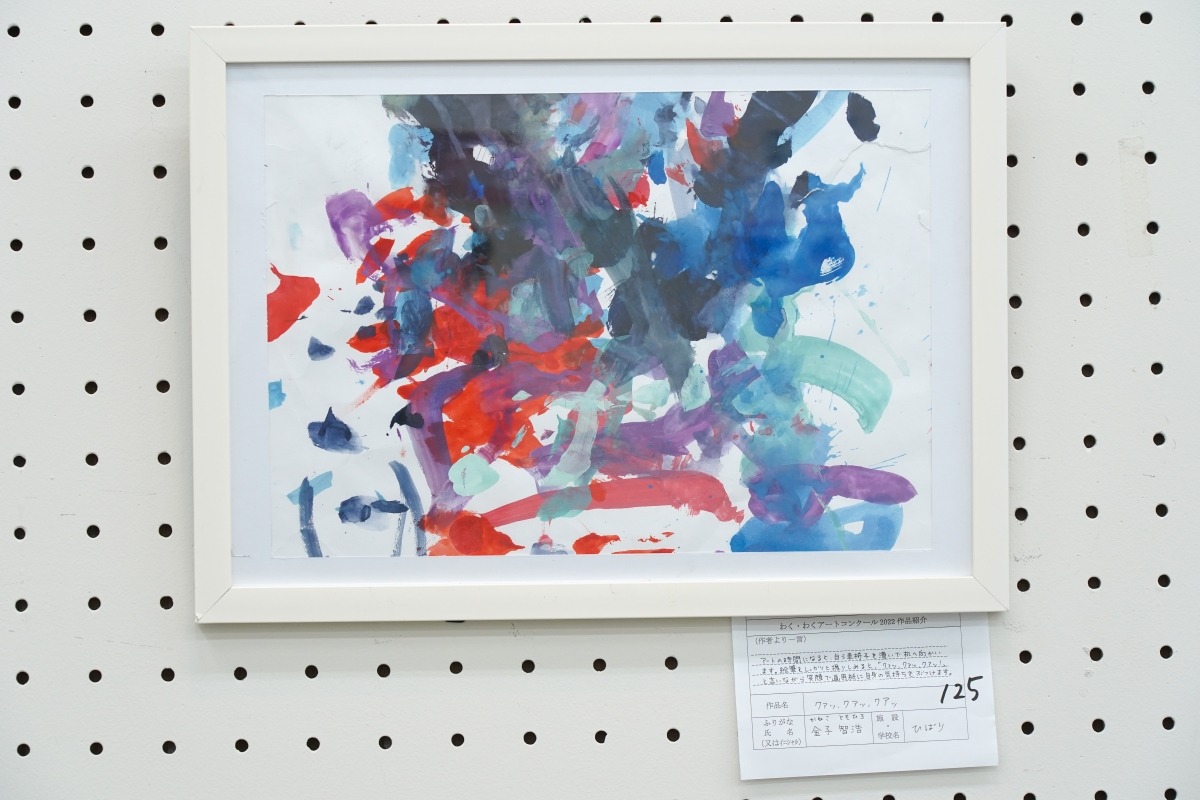 クァッ、クァッ、クァッ(金子　智浩)