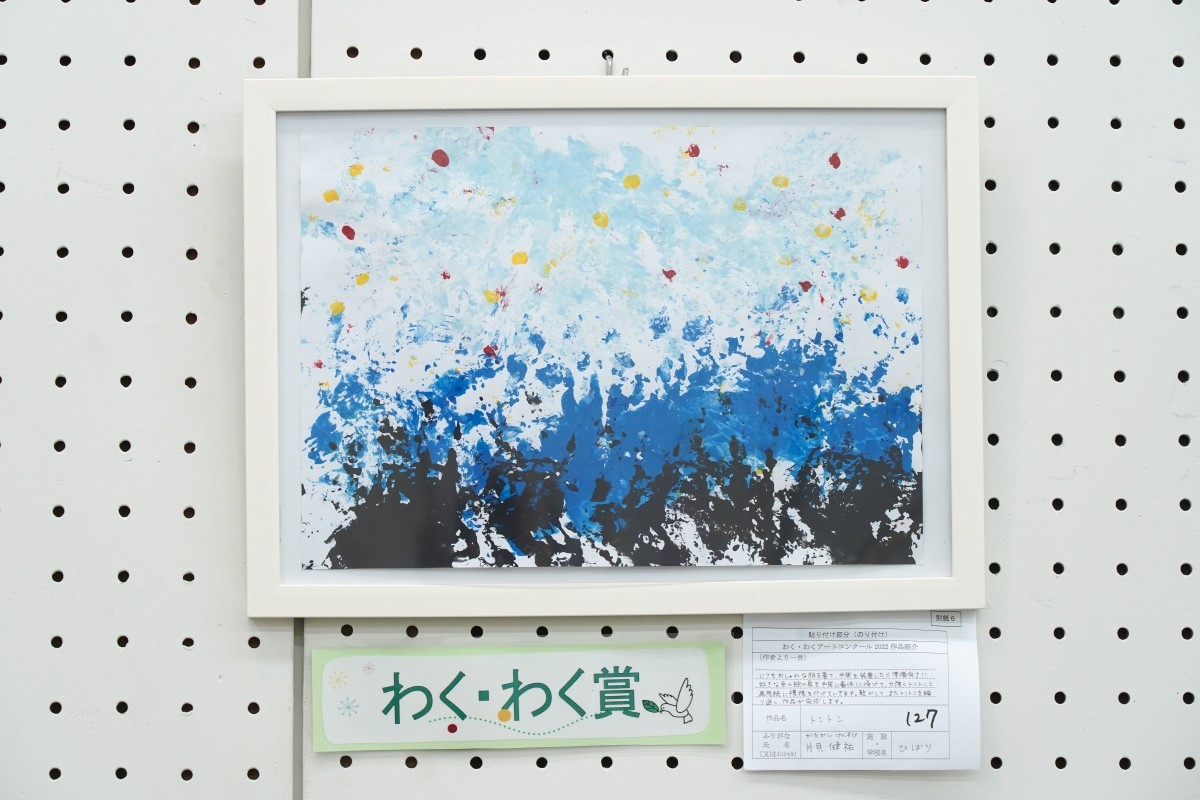 トントン(片貝　健祐)