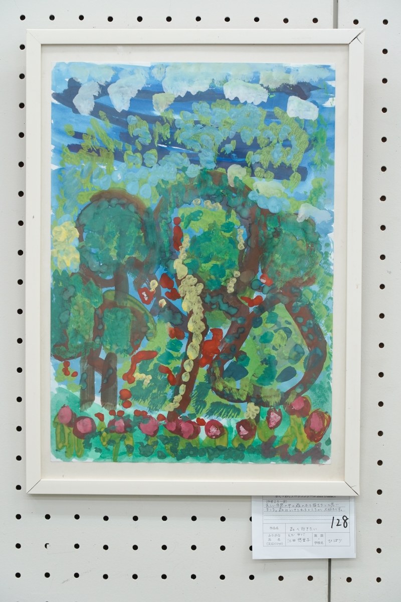 森へ行きたい(江田　悠里子)