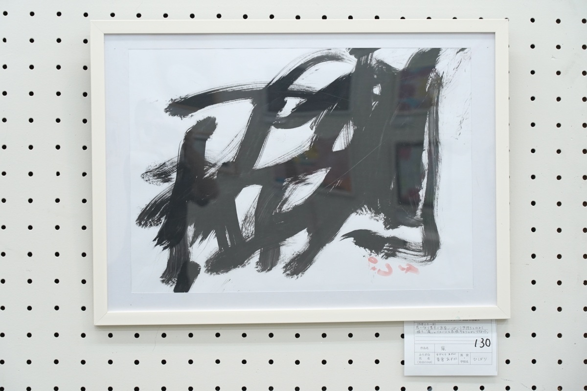 嵐(麦倉　あすか)