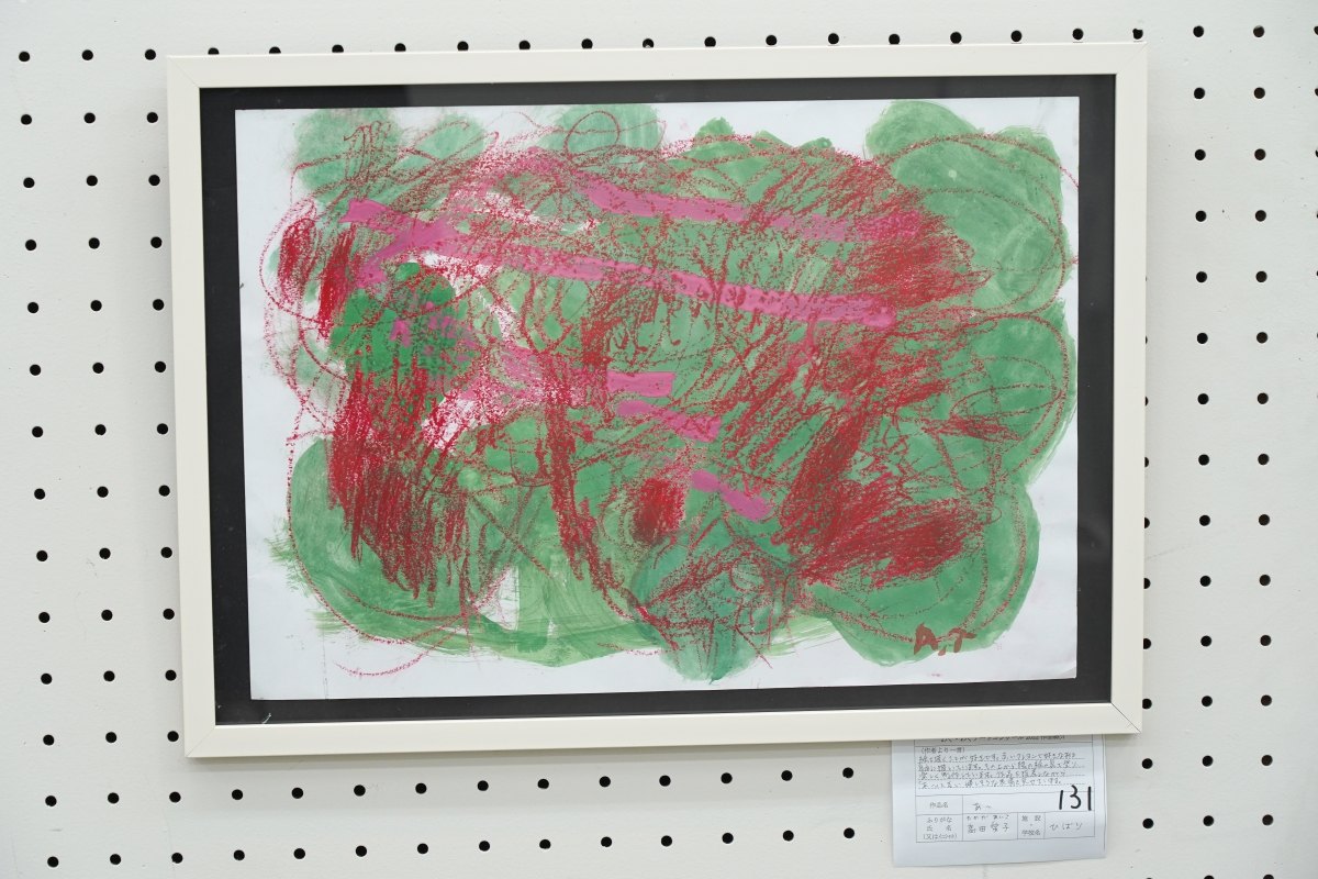 あ～(高田　愛子)