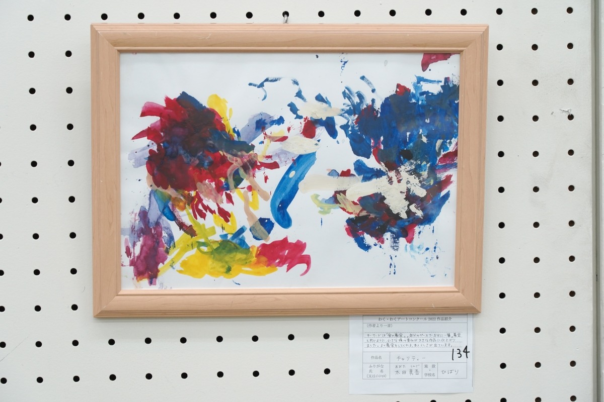 チャリティー(太田　真吾)