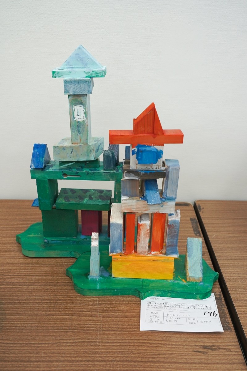 おもしろいビル(吉田　清)