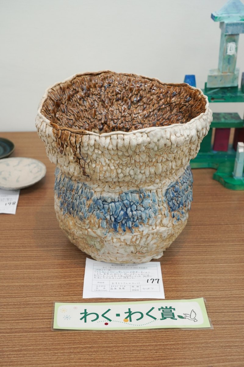 おすもうさんのカップ(荻原　英男)