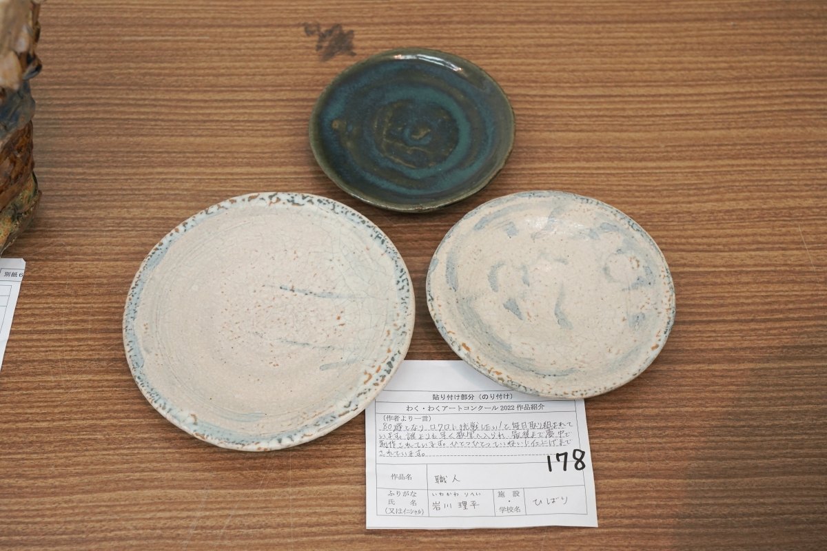 職人(岩川　理平)